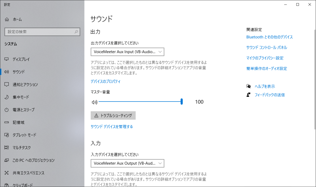 配信でpcゲームのゲーム音とdiscordのボイスチャット Vc の音を分ける モカプラス