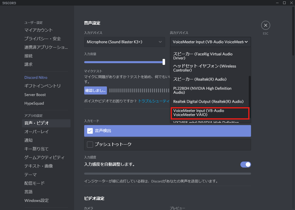 配信でpcゲームのゲーム音とdiscordのボイスチャット Vc の音を分ける モカプラス