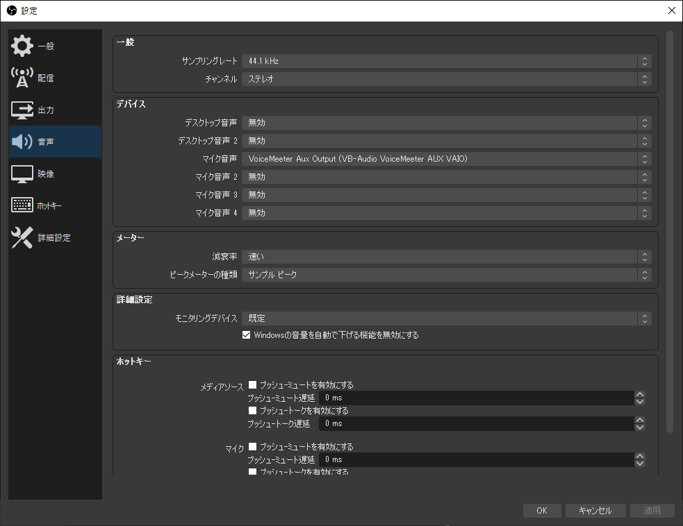 配信でpcゲームのゲーム音とdiscordのボイスチャット Vc の音を分ける モカプラス